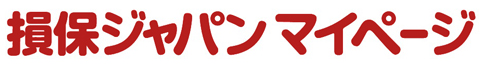 マイページ